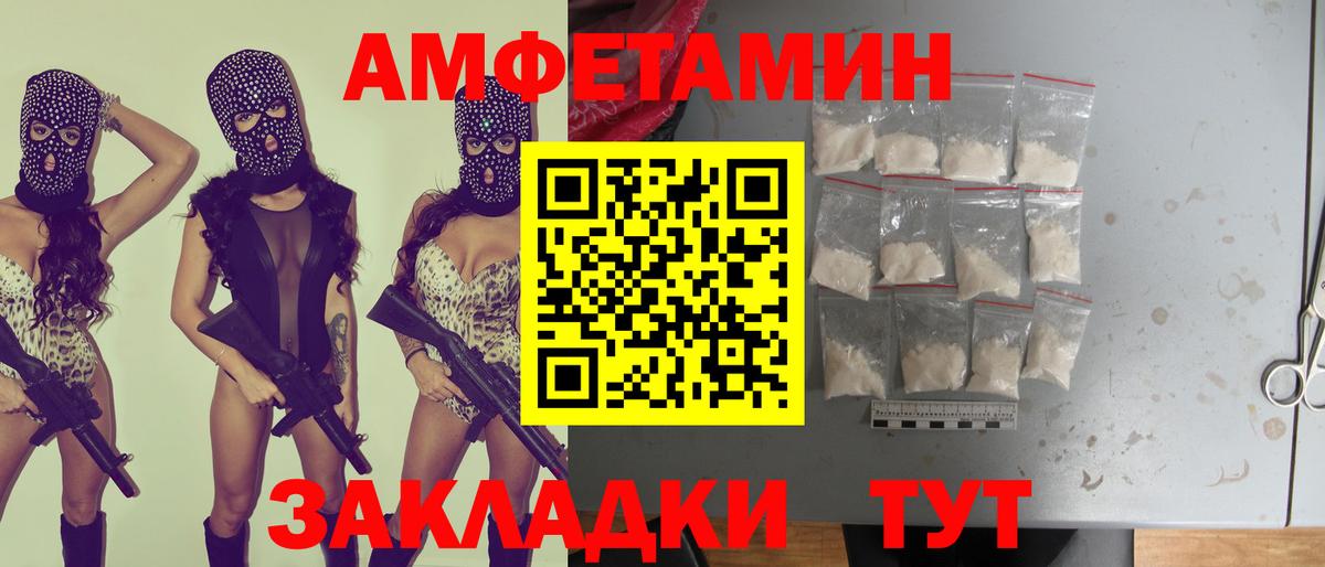 Amphetamine  АМФЕТАМИН Розовый  Вход с VPN  Дагестанские Огни 