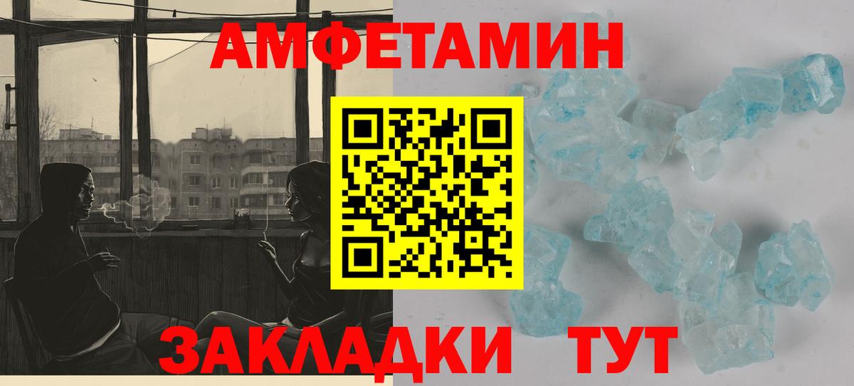 АМФ Розовый Дагестанские Огни