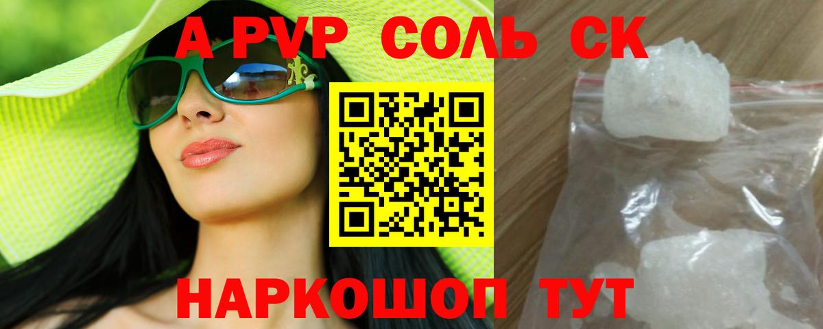 Alfa_PVP кристаллы Дагестанские Огни