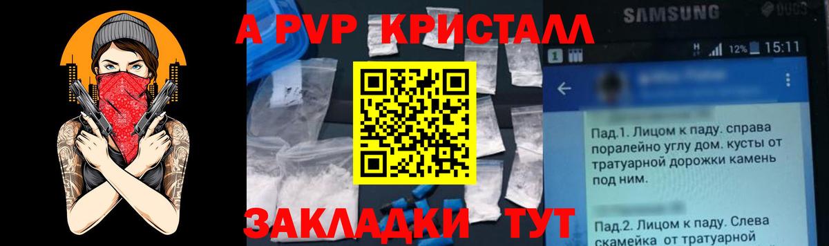 APVP VHQ  Вход с VPN  Дагестанские Огни  А ПВП кристаллы  Альфа ПВП Crystall 