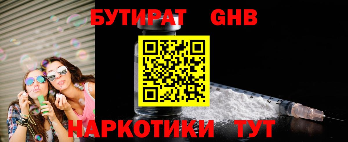 БУТИРАТ Butirat  Вход с VPN  БУТИРАТ  Дагестанские Огни 