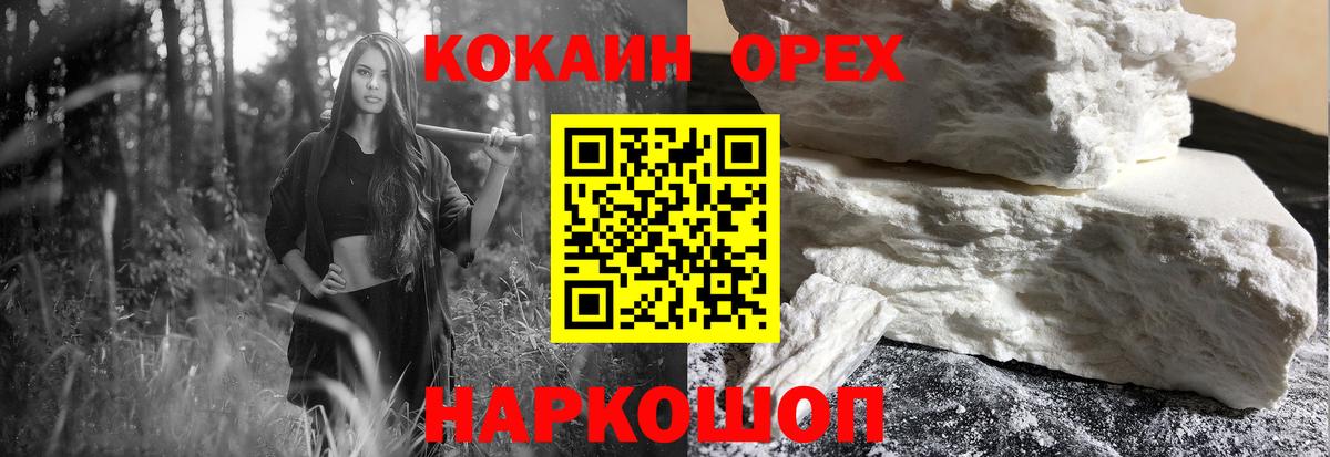КОКАИН  Вход с VPN  Дагестанские Огни  COCAIN Эквадор 