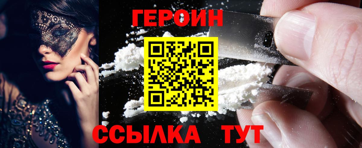 Дагестанские Огни  ГЕРОИН гречка  Вход с VPN 