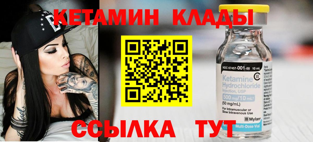 Кетамин VHQ Дагестанские Огни