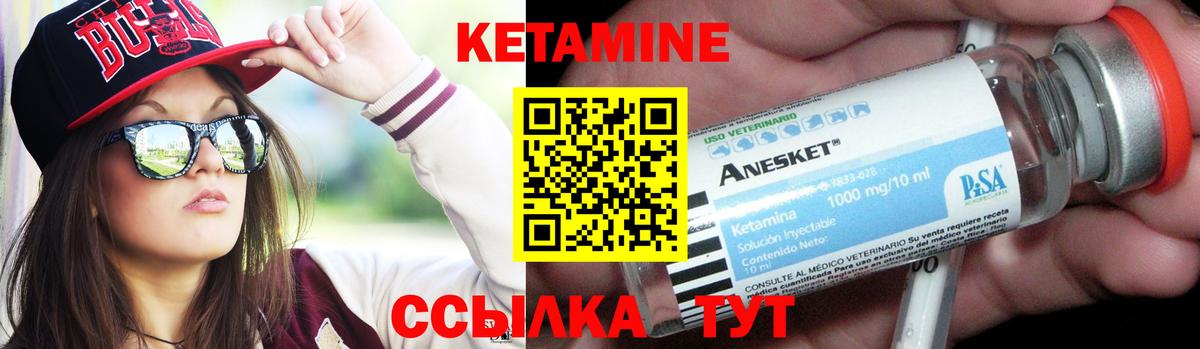 КЕТАМИН VHQ  КЕТАМИН ketamine  Вход с VPN  мориарти наркотические препараты  Дагестанские Огни 