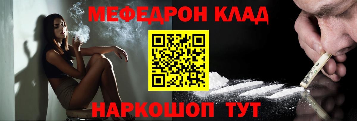 Меф мяу мяу  Дагестанские Огни