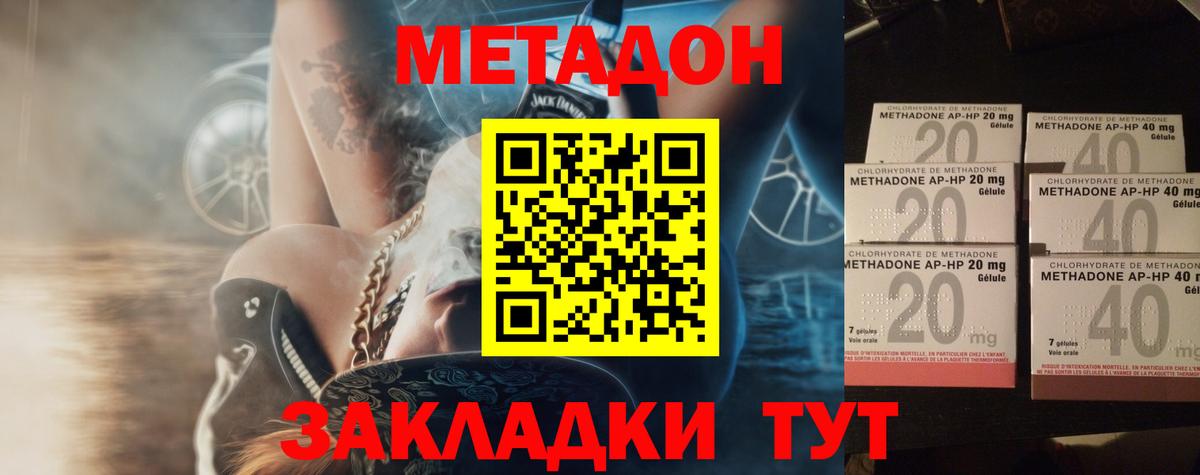 hydra ONION  Метадон кристалл  Дагестанские Огни  Вход с VPN  МЕТАДОН VHQ 