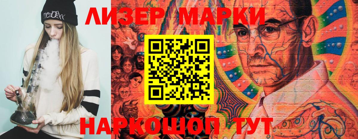 Марки 25I-NBOMe 1500мкг  Вход с VPN  Дагестанские Огни 