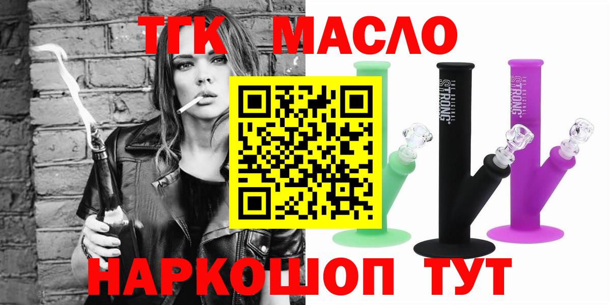 ТГК THC oil  Вход с VPN  купить  цена  Дистиллят ТГК концентрат  Дагестанские Огни 